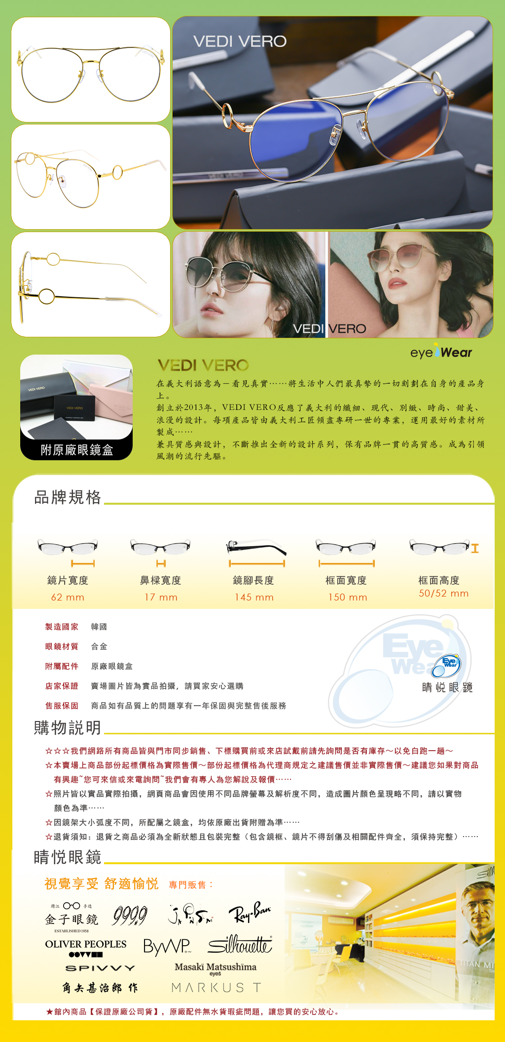 睛悦眼鏡,VEDI VERO,眼鏡,手工眼鏡,太陽眼鏡,宋慧喬,李鍾碩,VE VVA30,VE VVA30 CL